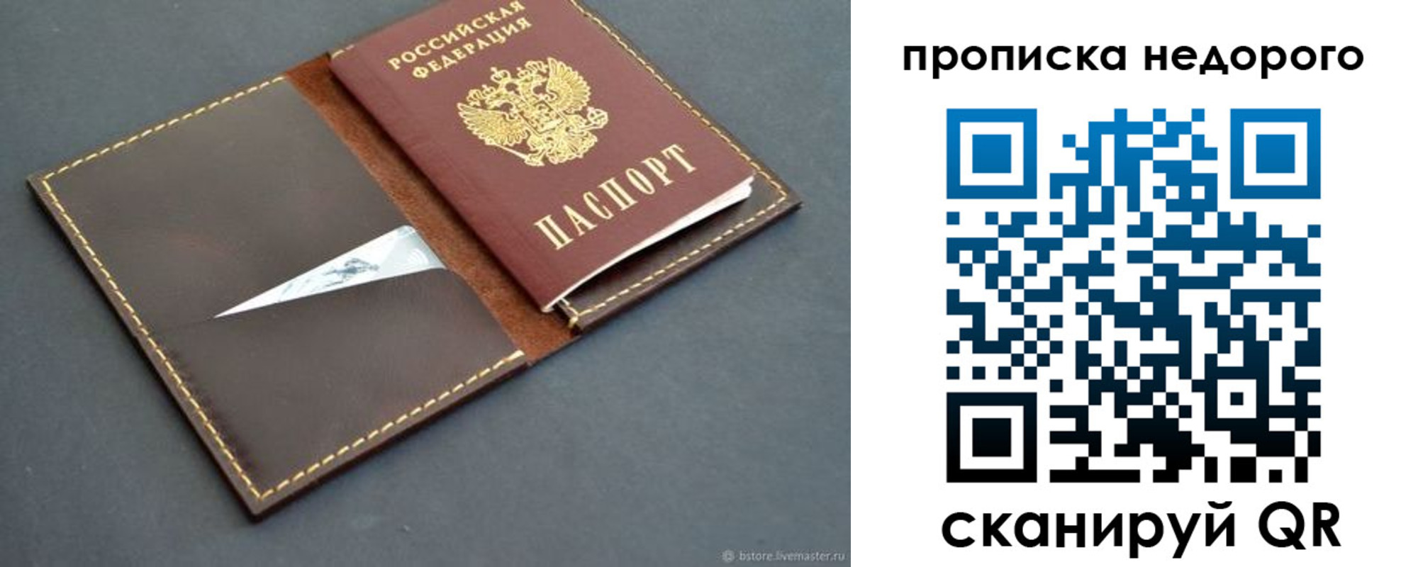 прописка в квартире в Усть-Илимске