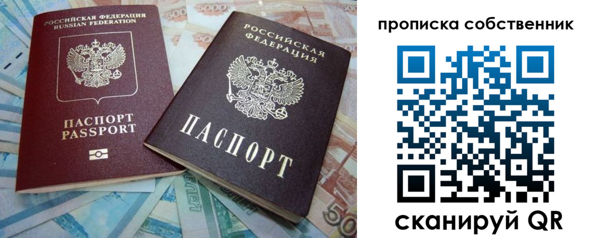 временная регистрация для всех в Усть-Илимске